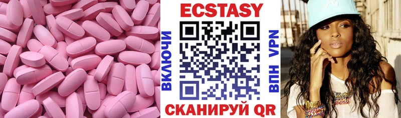 ЭКСТАЗИ таблы Чишмы