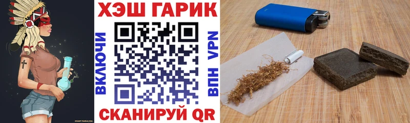 ГАШ гарик  как найти закладки  блэк спрут зеркало  Чишмы 